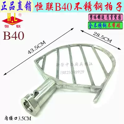 Original Henglian B40 mixer beat and face Pat stainless steel mixer commercial chef Machine fan mixer