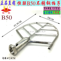  Original Henglian B50 mixer Stainless steel beat stirring support and noodle beat Commercial kitchen machine fan-shaped mixer
