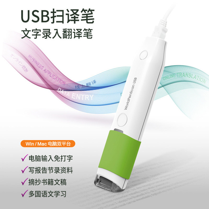 蒙恬蓝牙扫译笔X MSE05,高效翻译录入神器?揭秘使用体验!-扫描仪-淘宝好物网