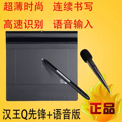 Hanwang handwriting board Q pioneer voice input version of the elderly wireless computer writing board large screen net class handwriting board