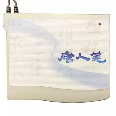 Hanwang handwriting board computer input board writing board live teaching online class writing board pick it