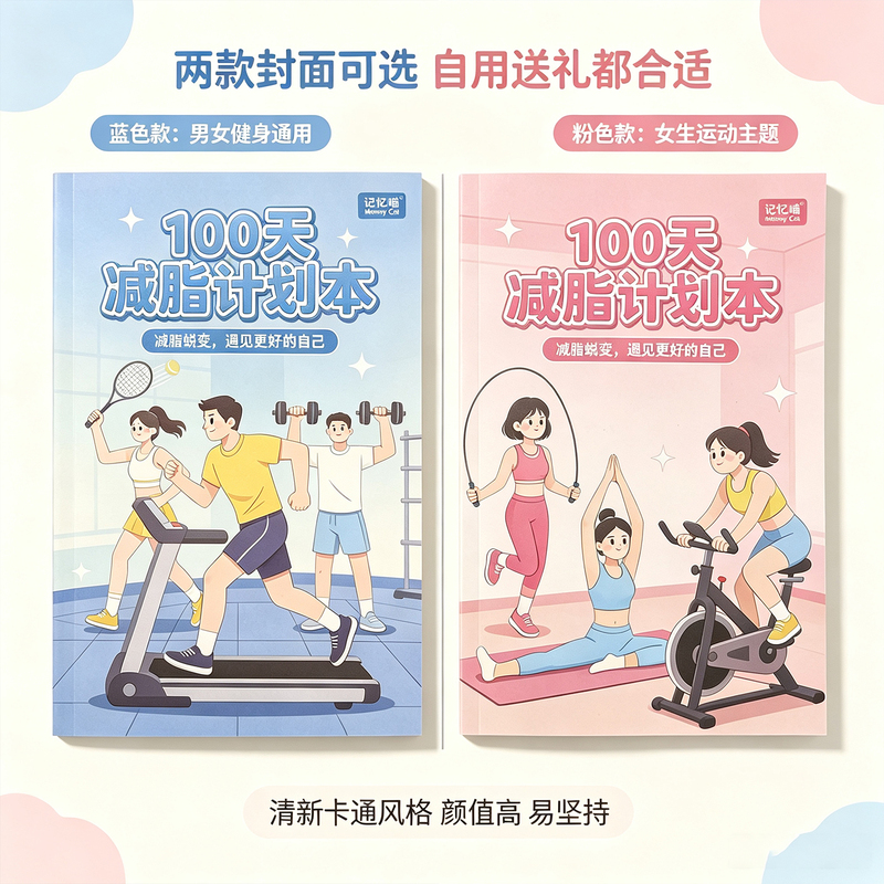 Fat Loss Plan Book 100-Day Slimming Record Book Fitness Check-In Diary Weight Tracking Diet Calorie Notebook Fat Loss Plan Book 100-Day Slimming Record Book Fitness Check-In Diary Weight Tracking Diet Calorie Notebook