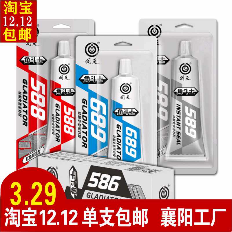 Huitian Gladiator 586 car engine repair silicone 588 sealant 589 oil pan 689 sealant