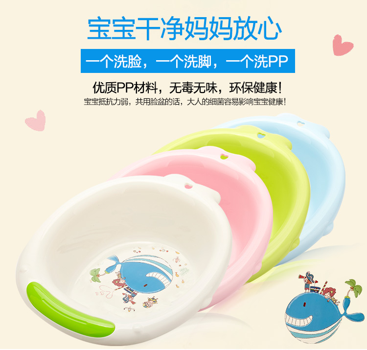 Baby wash ass basin Baby wash basin Household cartoon wash basin thickened face plate Child newborn child basin