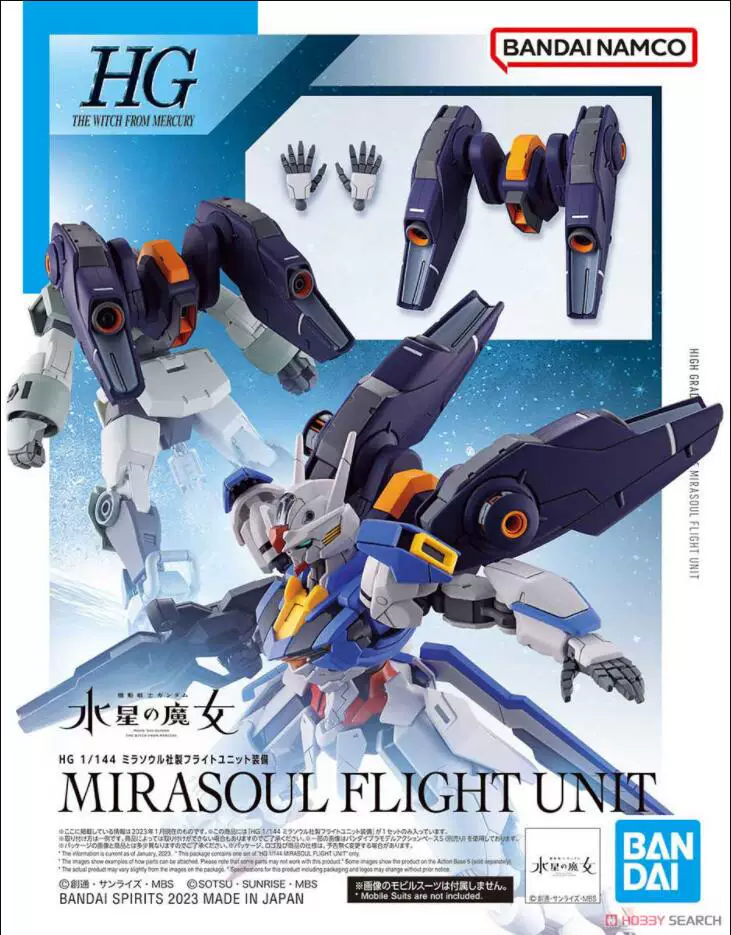 Bandai HG Меркурий Ведьма Ветер Дух Гандам Флайт Рюкзак Трастер Гандам Собранная Модель