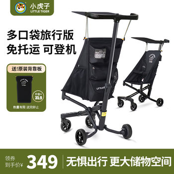Xiaohuzi multi-pocket lightweight t18 stroller