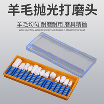 Imported 13-piece set of special-shaped wool grinding head wool polishing wheel wool polishing grinding head electric grinding head mirror polishing paste