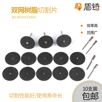 Electric grinding accessories double mesh resin cutting blade cutting iron copper aluminum steel mini cutting blade ultra thin grinding wheel blade small saw blade