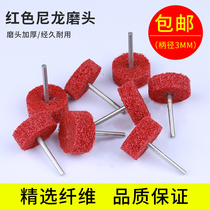 Nylon grinding head fiber wheel non-woven cloth grinding head tool polishing wheel metal drawing deburring electric grinding accessories