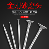 Jade carving H-needle Emery grinding head jade carving jade polishing tool thin cutting Jade agate Amber 2 35 handle