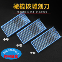 Tungsten Steel Electric nuclear carving knife gourd egg carving olive core micro carving wood carving bone carving tool set 2 35mm handle