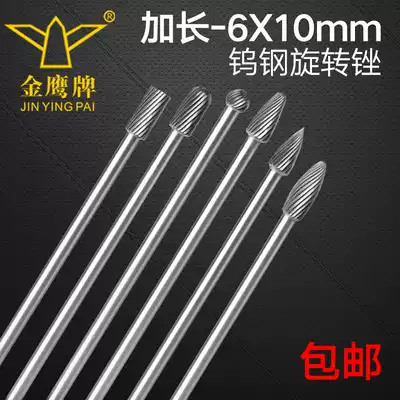 Long handle carbide rotary file wood engraving knife tungsten steel milling cutter tungsten steel grinding head C- type long handle 300mm