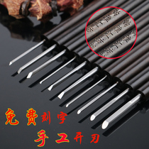 Olive core carving tool micro-carving nuclear carving knife set wood carving knife 10 hand-carving knife wood carving