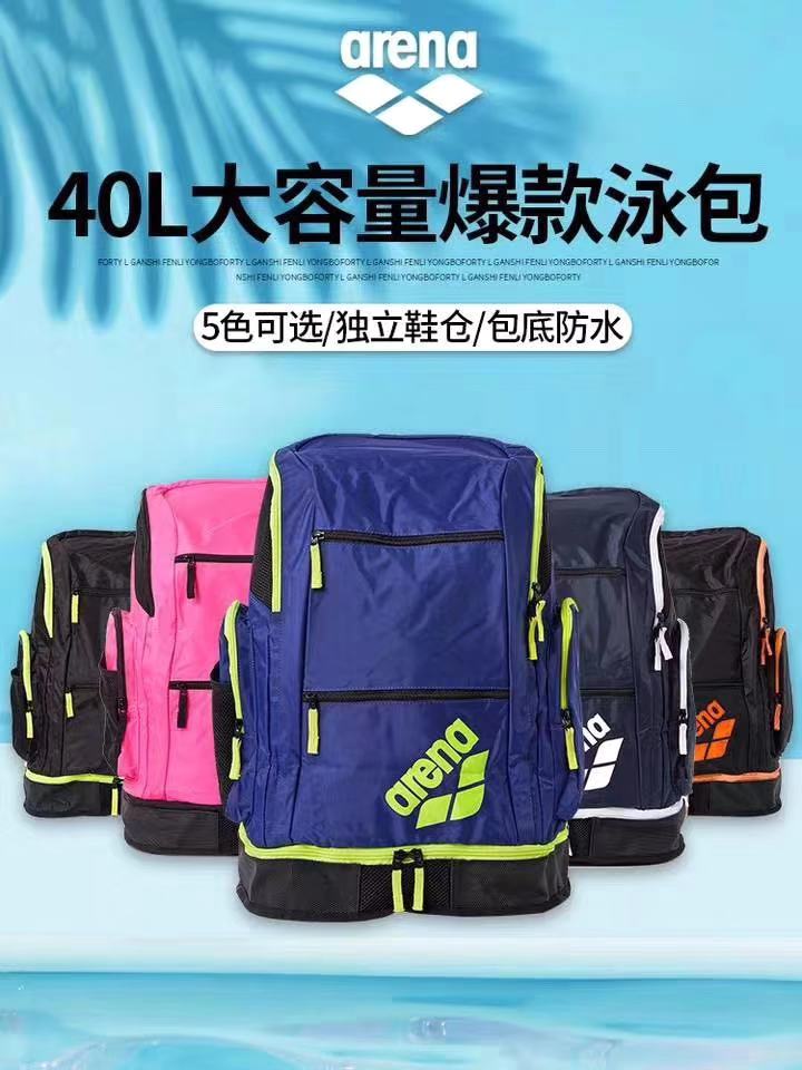 Arena Arena Backpack stows the full-featured sports backpack large capacity fitness unisex swimming bag