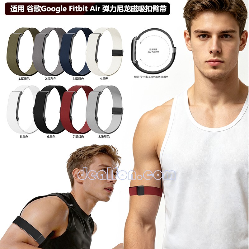 Suitable for Google Fitbit Air Armband Fitbit Air Bicep Elastic Nylon Armband