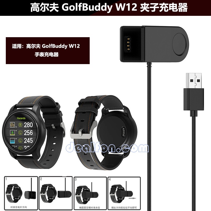Suitable for Golf Buddy W12 Watch Charger W12 Rangefinder Smart Charging Clip Charging Cable