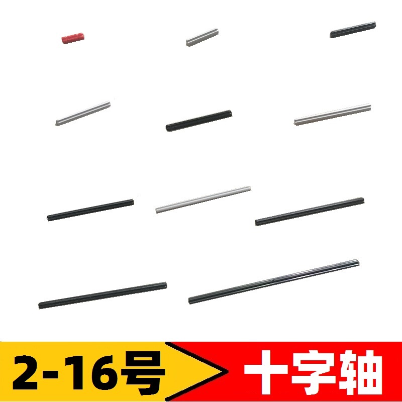 Transmission Cross Shaft Spare Parts Compatible with General Small Technology Parts, Bulk Mechanical Building Blocks, Wheel Shaft Cross Rod Transmission Cross Shaft Spare Parts Compatible with General Small Technology Parts, Bulk Mechanical Building Blocks, Wheel Shaft Cross Rod