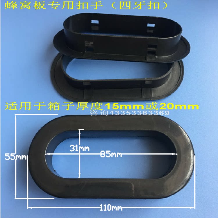 Honeycomb board buckle plastic buckle thick carton hand buckle 15MM thick buckle 20MM thick buckle factory direct sales
