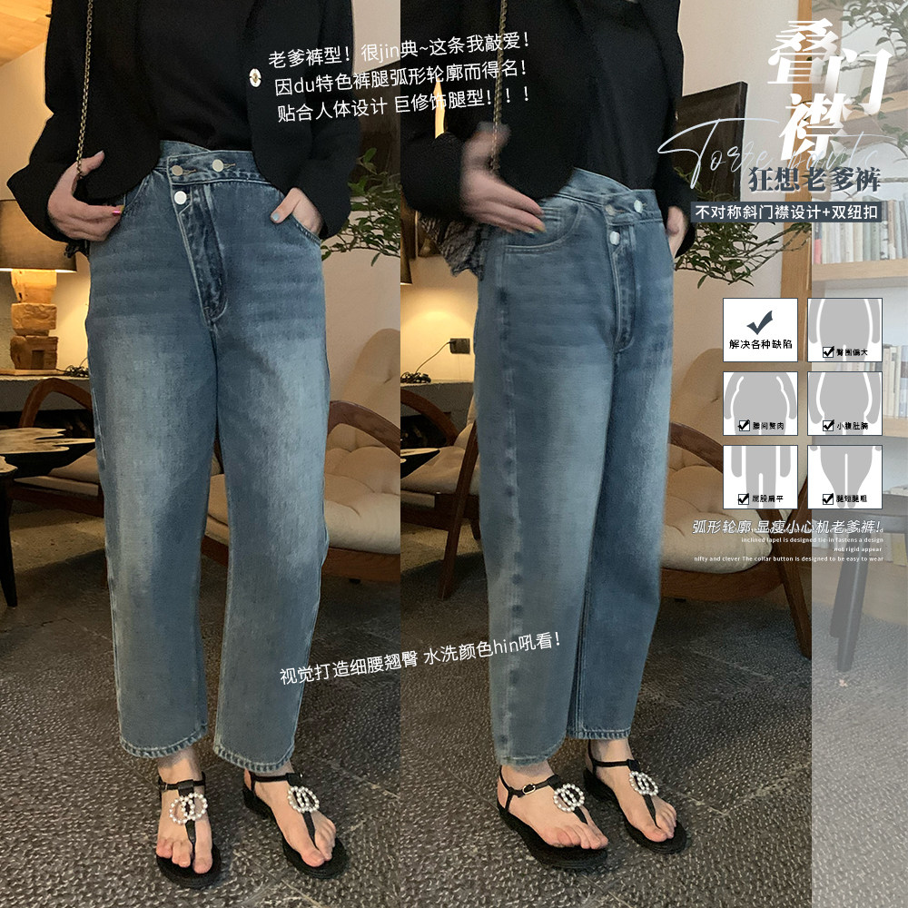 Spot Toe Fascia Spring Summer Lap Flap Kinder Thinking Old Daddy Pants Woman Slightly Fat Mm 100 Lap Twill Kharen Jeans