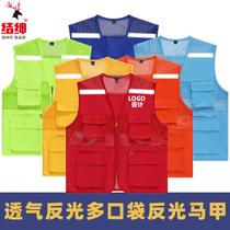High-grade reflective vest custom printed LOGO volunteer public welfare volunteer advertising campaign multi-pocket vest custom