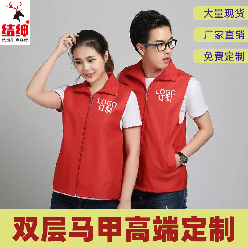Volunteer Public Welfare Volunteer Vest Customized Double-layer Grid At any time about the chain letter, push the vest with printed logo