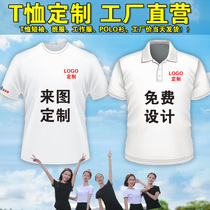 Work clothes T-shirt custom printed logo lettering Graduation class clothing Short-sleeved sports culture advertising Polo shirt pure cotton