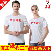 T-shirt custom printed logo word advertising cultural shirt diy short-sleeved class suit custom quick-drying work clothes group wholesale