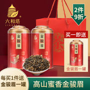 降价！六和塔 一级蜜香型 武夷金骏眉 红茶250g+送125g礼盒装