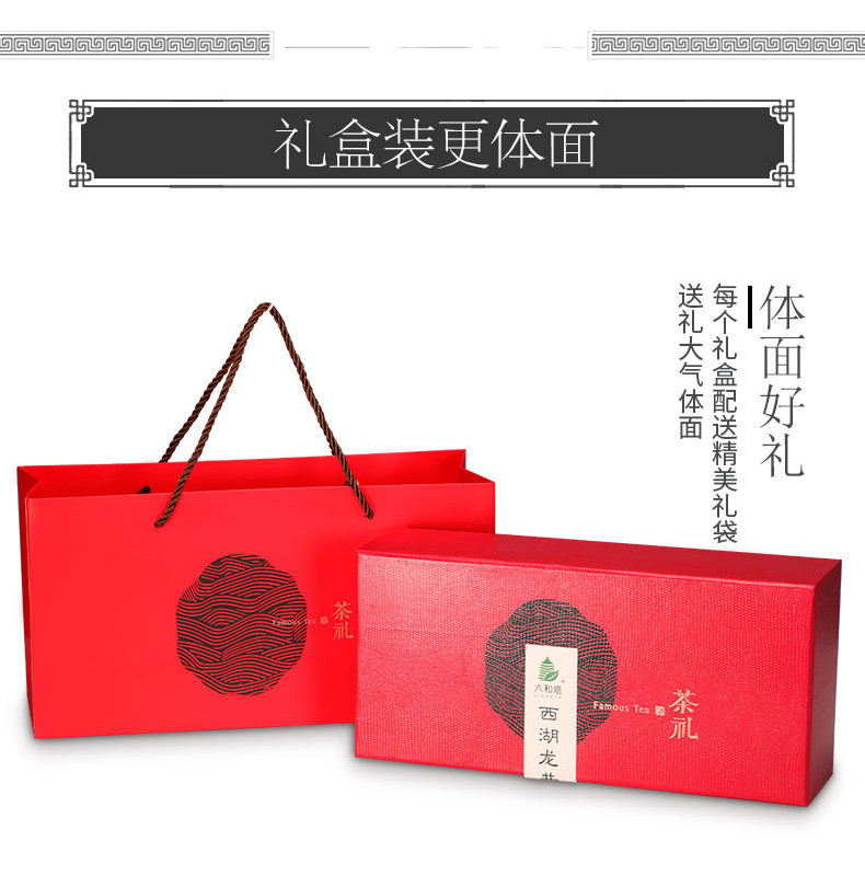 六和塔 19年新茶 明前特级 西湖龙井 200g 礼盒装 图14