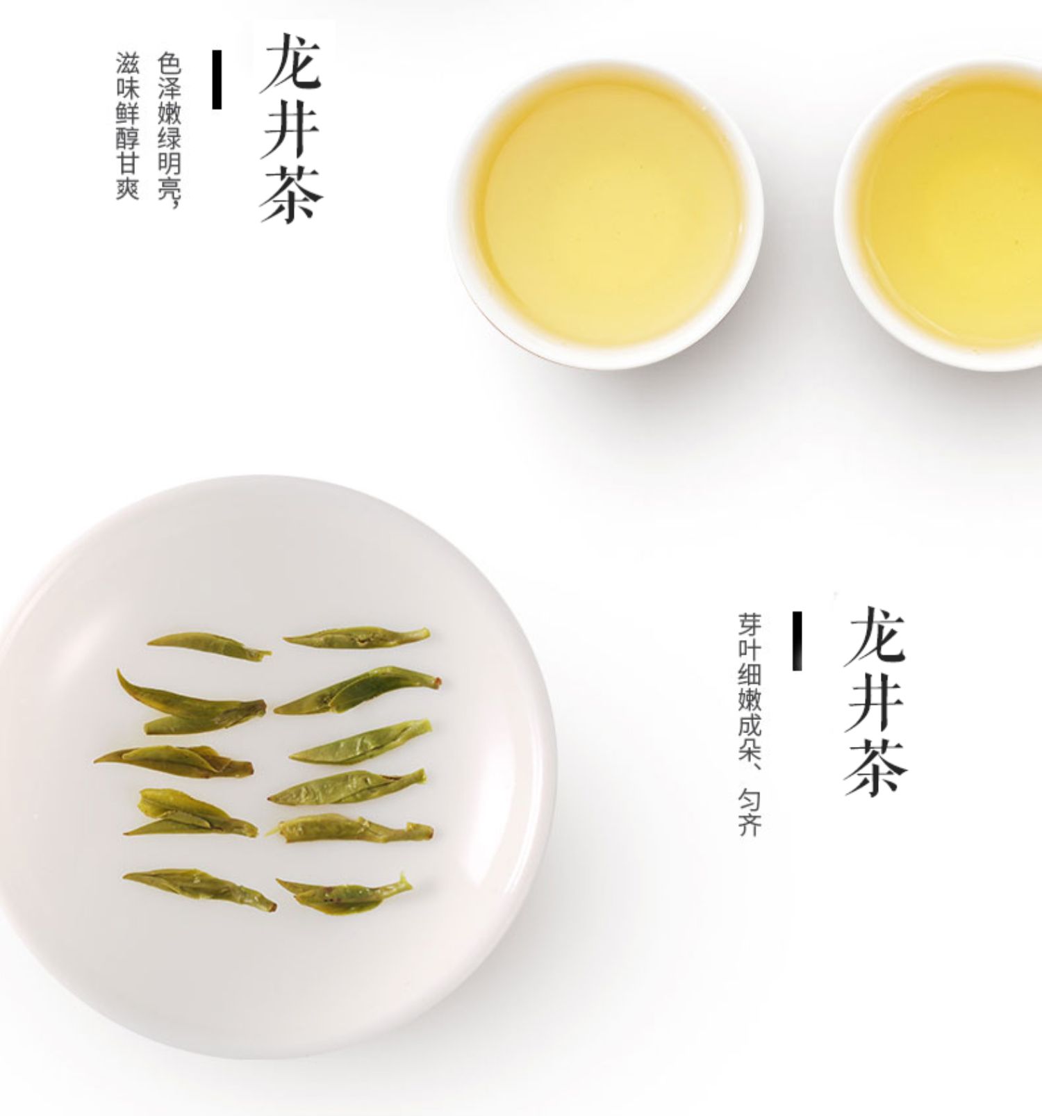 【六和塔】明前特级西湖龙井茶200g