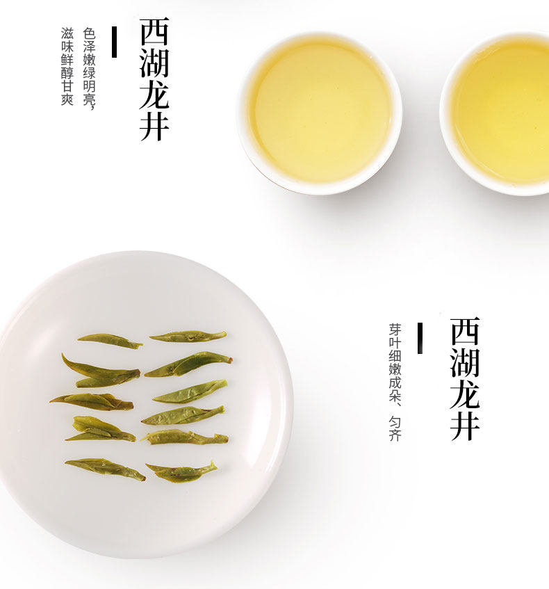 六和塔 19年新茶 明前特级 西湖龙井 200g 礼盒装 图7
