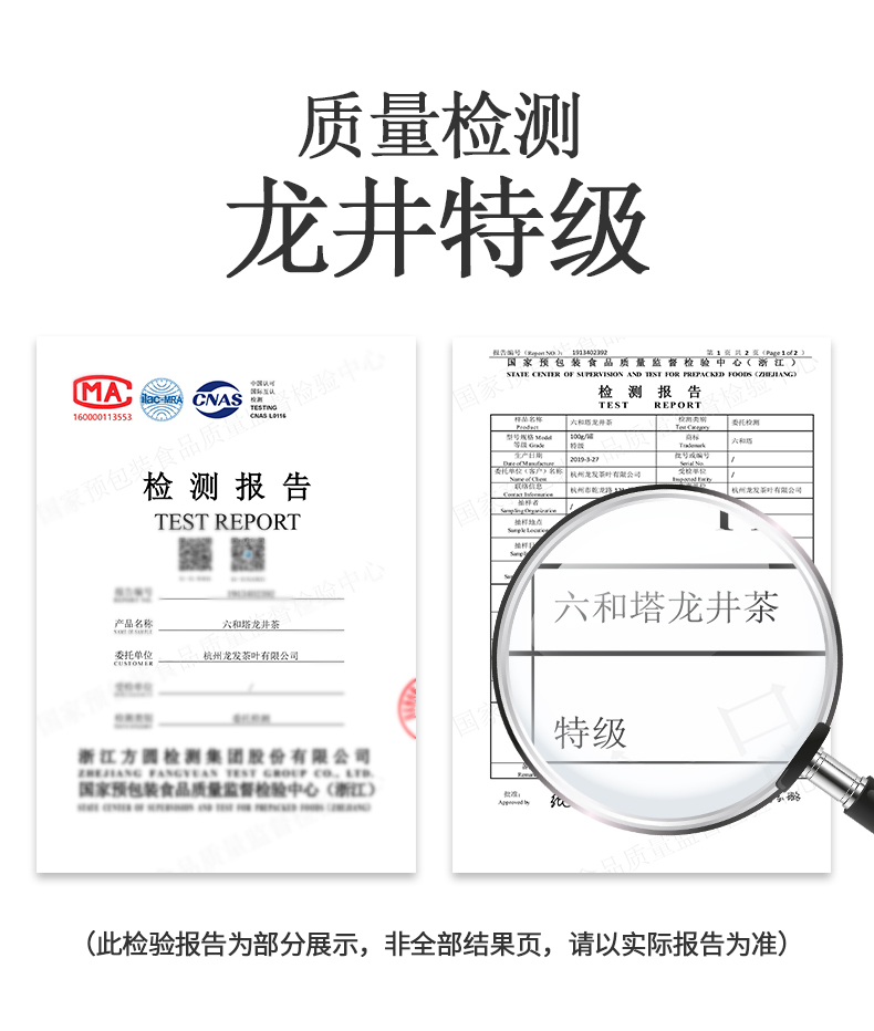 六和塔 2020新茶 明前特级 西湖龙井 200g 图4