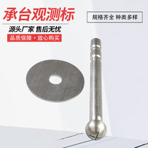 Observation standard stainless steel round head cross settlement observation Mark measurement mark observation target source factory