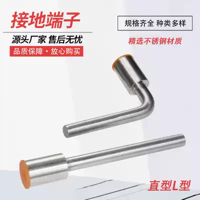 Railway embedded M16 grounding terminal high-speed rail bridge tunnel stainless steel straight L-type grounding terminal one-stop procurement