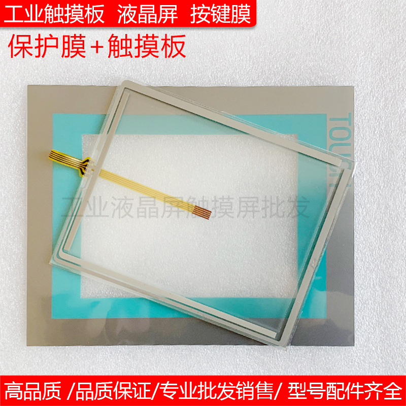 6AV6 6AV6 643-0AA01-1AX0 TP277 6 touch plate protective film housing-Taobao