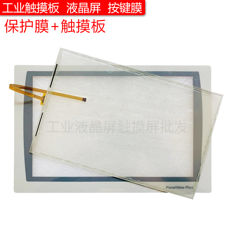 2711P-T9W22A9P-A 2711P-T9W22A9P-B Touchpad Protective Film LCD Screen