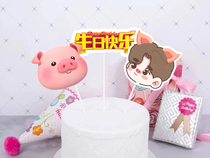 Wang Yibo birthday gift greeting card cake ornaments Bojun Yixiao birthday greeting card bookmark ornaments dessert decorations