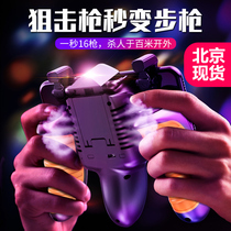 Chicken eating artifact One-click with divergent hot handle Mobile game button automatic pressure grab 1 second 30 gun game with point assist bee sting mobile phone peripherals Apple Android special peace equipment Magic change physics