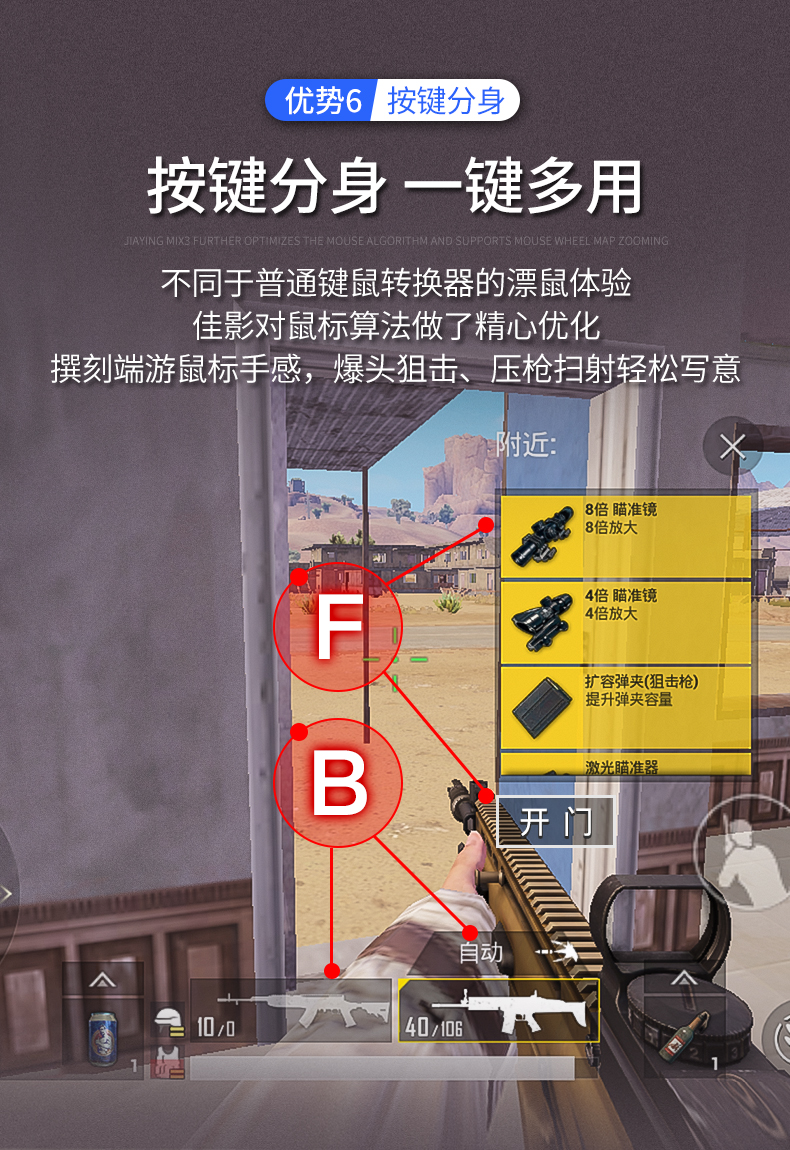 Jiaying MIX3 ăn gà tạo tác hòa bình ưu tú phụ trợ trạm kích thích trò chơi ngoại vi thiết lập Apple điện thoại di động đặc biệt bàn phím chuột máy tính bảng Android điều khiển trò chơi ngai vàng tự động lấy áp lực - Người điều khiển trò chơi tay cầm pxn