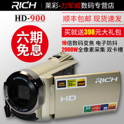 Máy ảnh kỹ thuật số RICH / 莱 彩 HD-900 Máy quay phim gia đình chuyên nghiệp dv ghi hình