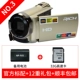 Máy ảnh kỹ thuật số RICH / 莱 彩 HD-900 Máy quay phim gia đình chuyên nghiệp dv ghi hình