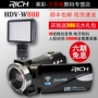 Máy ghi hình du lịch chuyên nghiệp kỹ thuật số RICH / 莱 HDV-W888 máy quay phim chuyên nghiệp