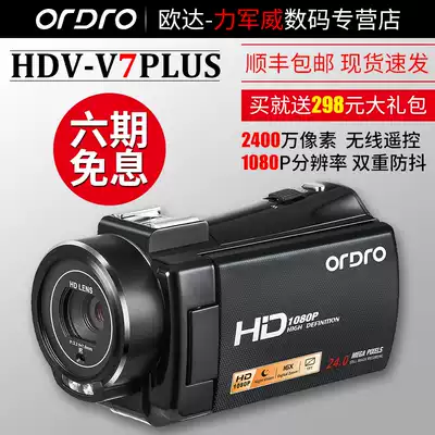 Ordro Oda HDV-V7 Digital HD Professional Micro Camera Camera Home Travel dv Photography HD Micro Camera Handheld Small Law Enforcement Instrument Record HD