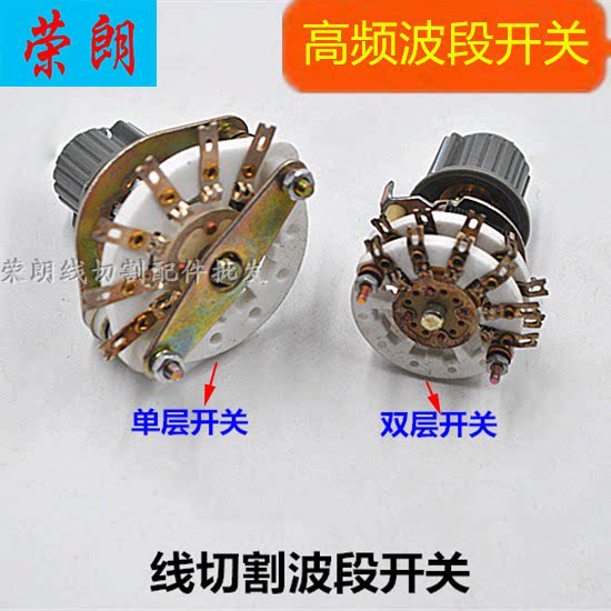 Wire Cutting Switch High Frequency Band Switch Fast Wire Voltage Switch Double Layer Single Layer Screwup 5 Gear Power Switch