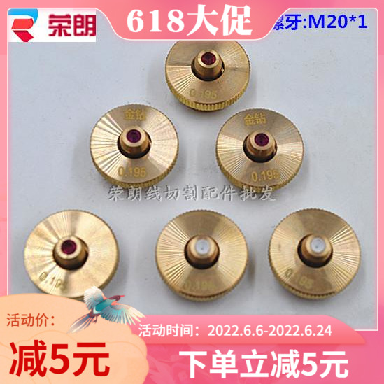 Wire Cutting Accessories Machine Water Nozzle Ruby Diamond Eyemold Walking Wire Diamond Guide Wire Nozzle Spray plate