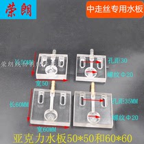 Wire cutting accessories in the wire water board water spray board 50*50 straight water board 60*60 with 0 195 water nozzle nozzle