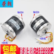 Wire cutting stepper motor 75BF003 taper head 75BF003A piercing machine screw motor single axis fast wire