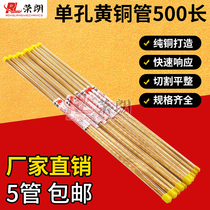 Perforated punching machine copper pipe fittings 0 4 Fine hole discharge 0 8 Brass tube 0 7 Electrode tube 500mm long 0 5