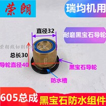 Wire cutting accessories 608 GUIDE WHEELS ASSEMBLY REELS ALL MACHINE WALKING WIRE STEAK WHEELS ASSEMBLY BLACK JEWEL WATERPROOF COPPER SEAT COVER