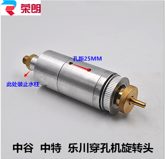 Punch Hole Punching Machine Accessories Swivel Head Assembly DB703 Outlet Type Fine Hole Discharge Swivel Head